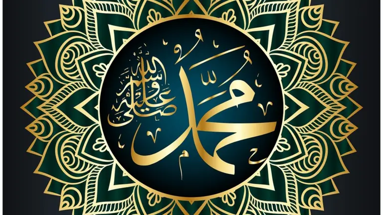 Arabic calligraphy of Prophet Muhammad in an Islamic motif