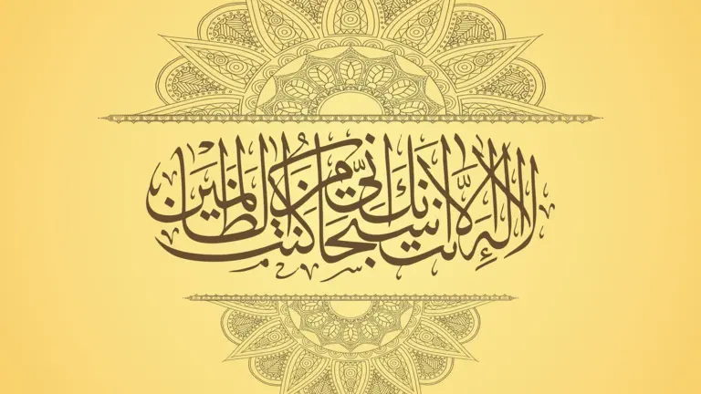 Calligraphie arabe de la chahada sur fond doré