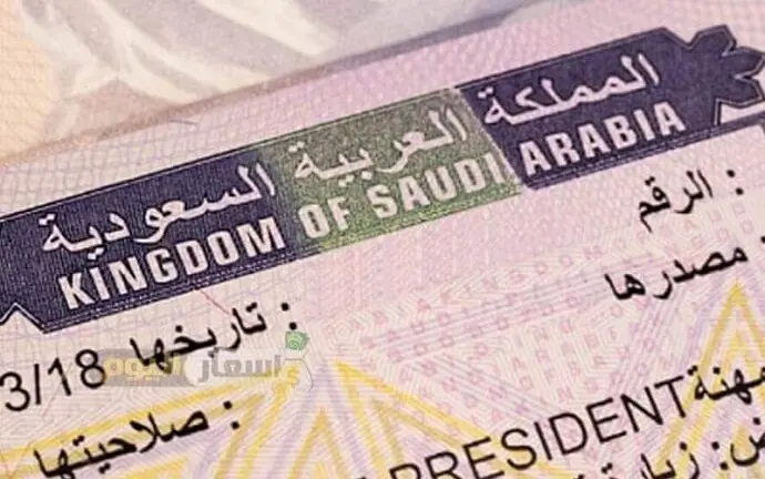 Visa saoudien sur un passeport