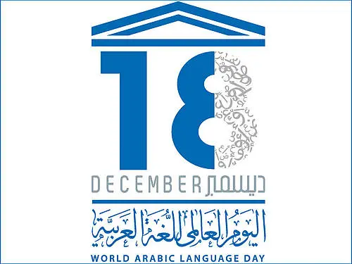 Logo for Verdensdagen for det arabiske sprog