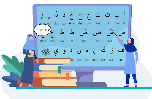 Illustration d’apprentissage de l’alphabet arabe sur écran