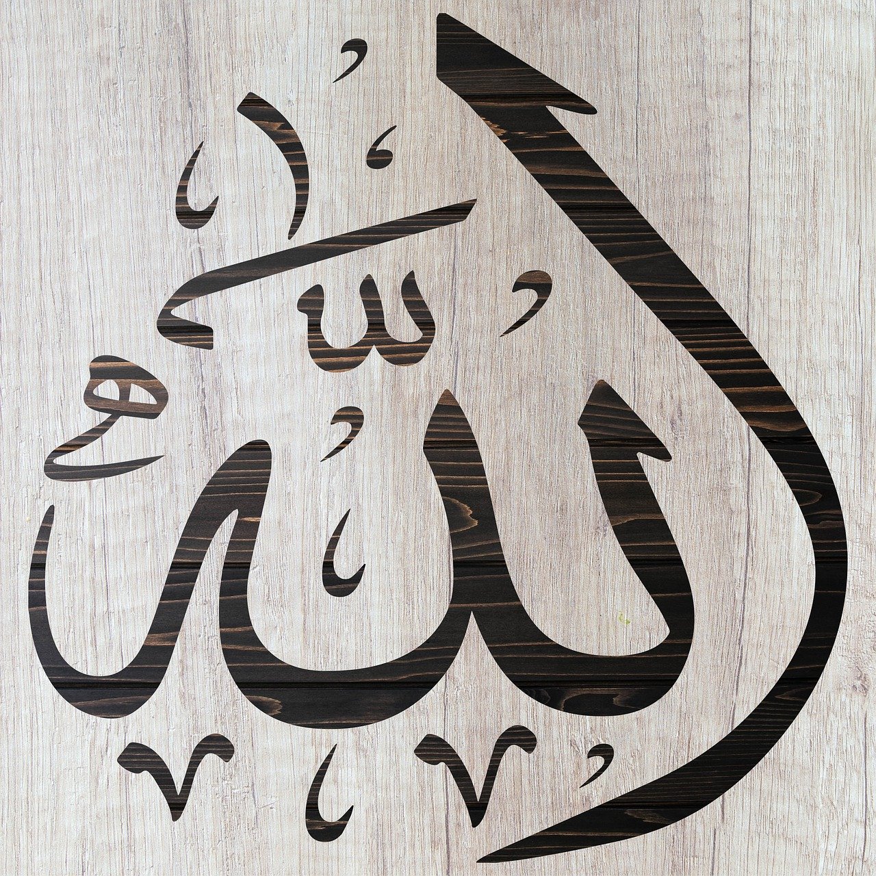 Calligraphy of Allah’s name on a light background