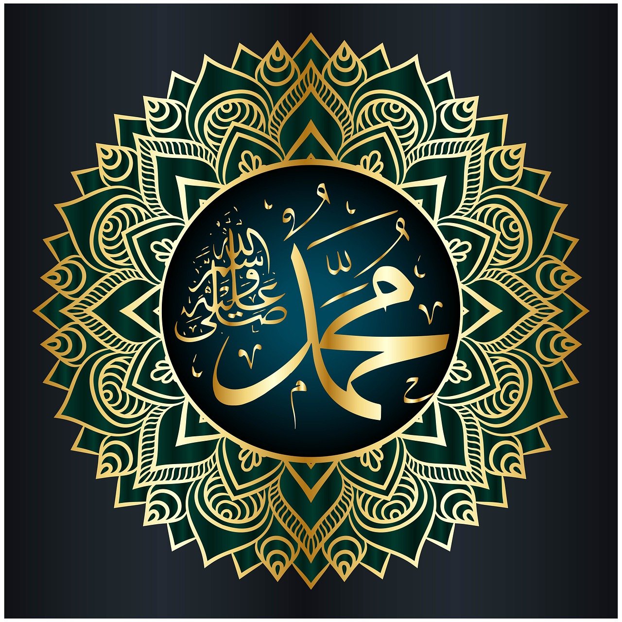 Calligraphie du nom du Prophète Muhammad dans un motif islamique