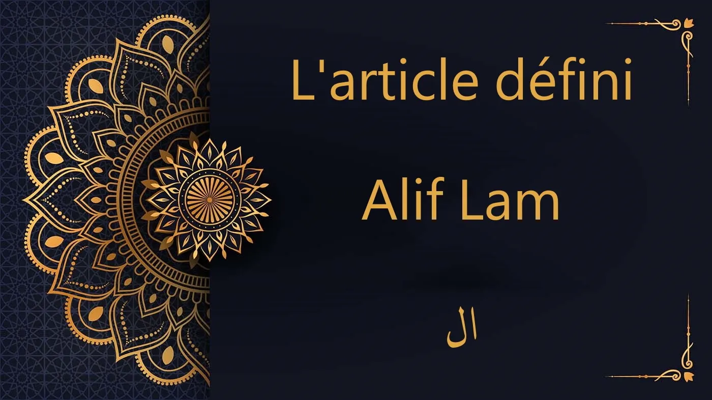 article défini ال - cours d'arabe gratuit