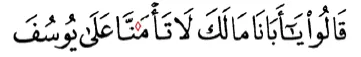 al ishmam - exit point of the letter