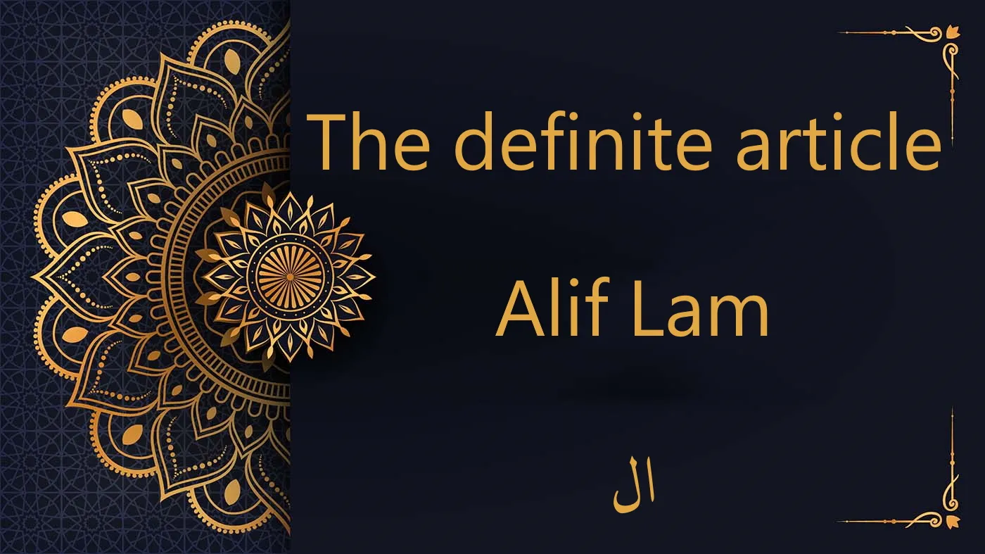 The definite article Alif Lam | tajweed rules