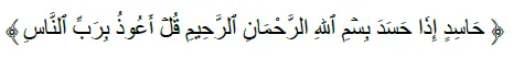 complete tie of the basmala