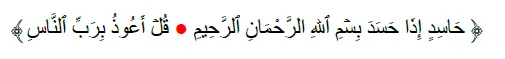prohibition of tying the basmala