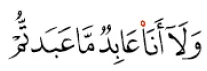 no prolongation in this verse