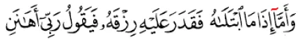 prolongation of Sura al Fajr