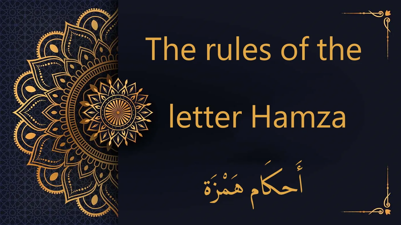 The letter hamza | Tajweed rules