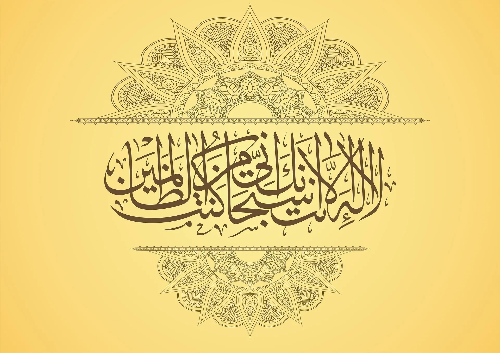 Profession de foi de l'islam pour se convertir à l'islam