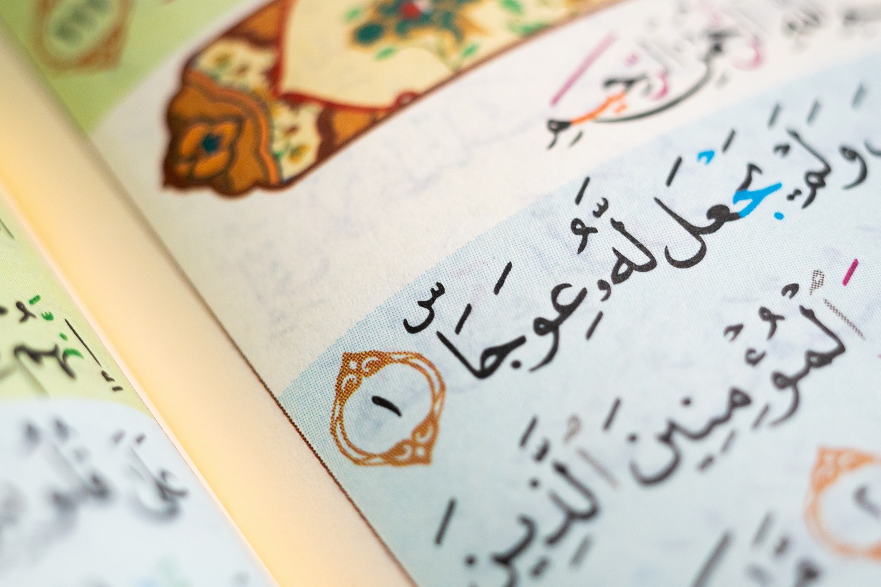 Page du Coran pour apprendre le Tajwid