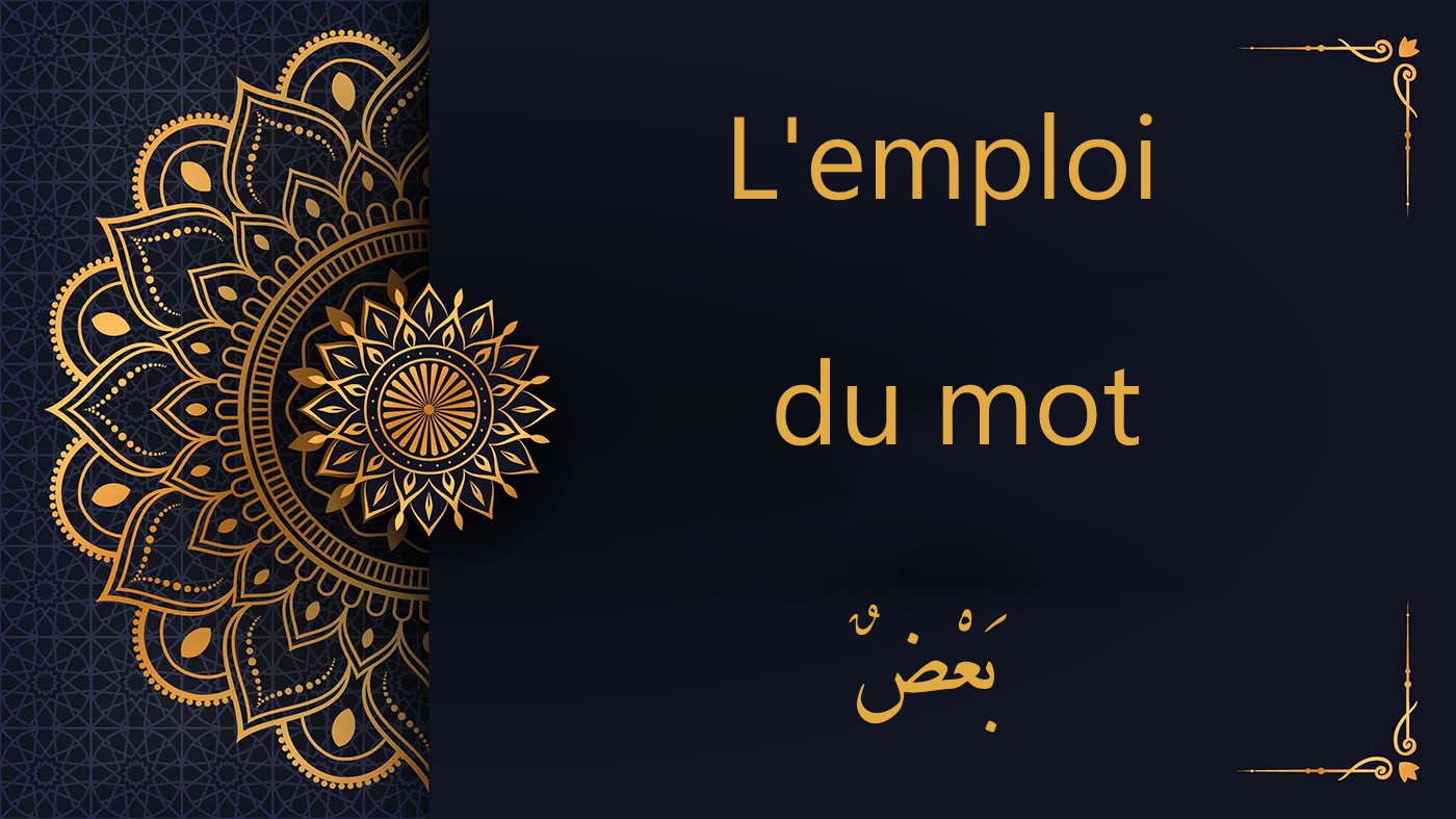 بَعْضٌ  - certain | cours d’arabe gratuit | leçon 30