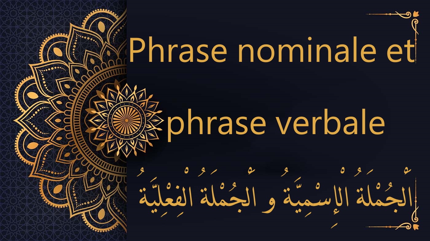 Phrase nominale et verbale | cours d’arabe gratuit | leçon 8