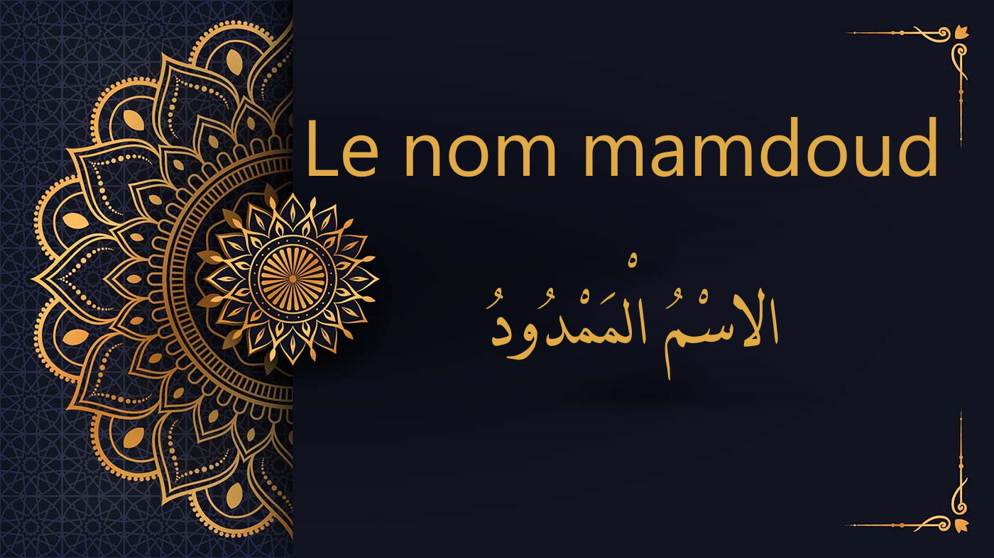 Le nom mamdoud - الاسْمُ الْمَمْدُودُ | cours d’arabe gratuit | leçon 66