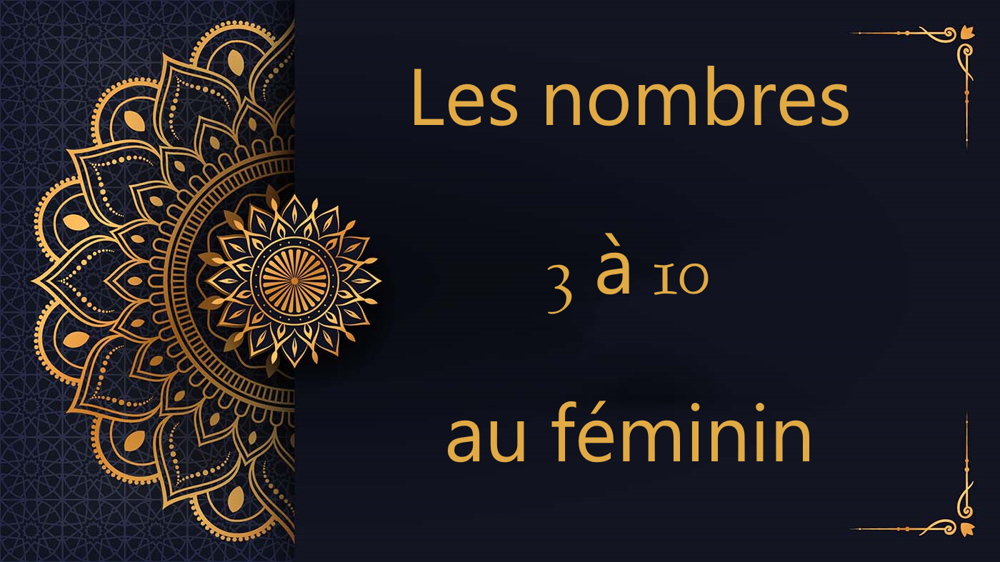 Les nombres 3 à 10 au féminin | cours d’arabe gratuit | Leçon 47