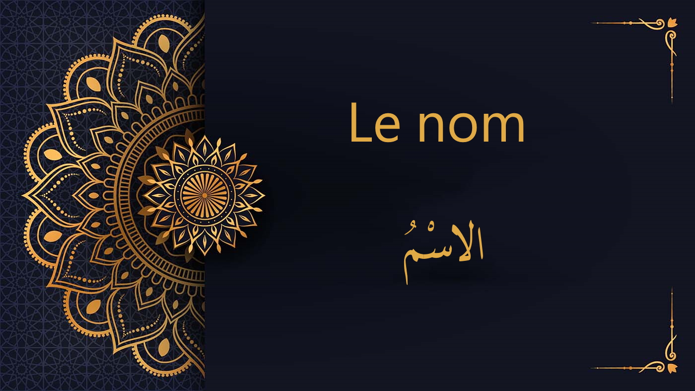 Le nom  - الاسْمُ | cours d’arabe gratuit | leçon 69