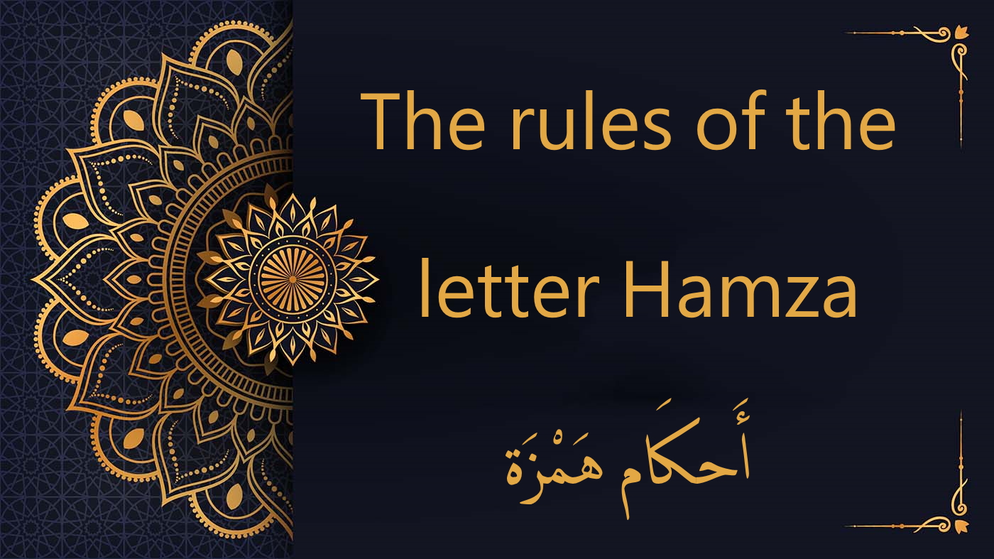 Pronouncing Hamza in the Quran: Free Tajweed Rules Lesson