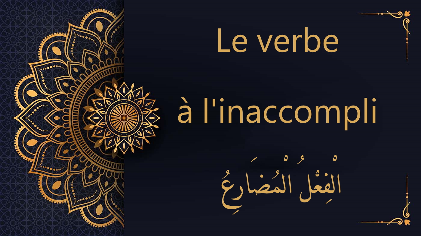 Le verbe à l'accompli - اَلْفِعْلُ اَلْماضِي | cours d’arabe gratuit | leçon 21