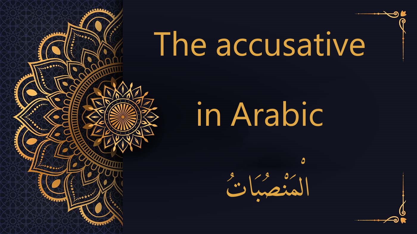 The accusative in Arabic - حَالةُ النَّصَبِ | Free Arabic Course