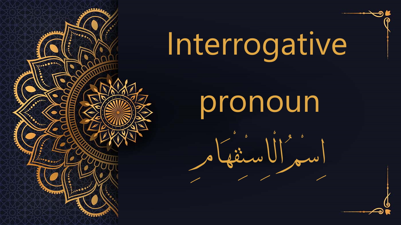 Interrogative pronouns in Arabic -  اِسْمُ الإِسْتِفْهِامِ | Arabic Free Course