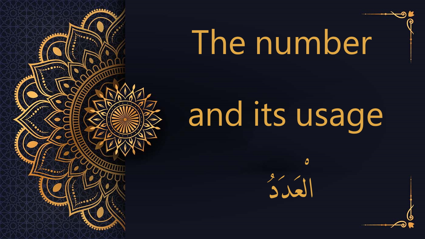 The number and its usage in Arabic - الْعَدَدُ | Free Arabic Course