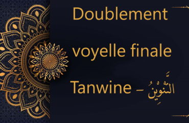 tanwine - doublement voyelle finale
