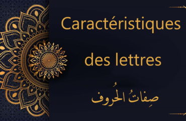Caractéristiques des lettres - cours de Coran gratuit