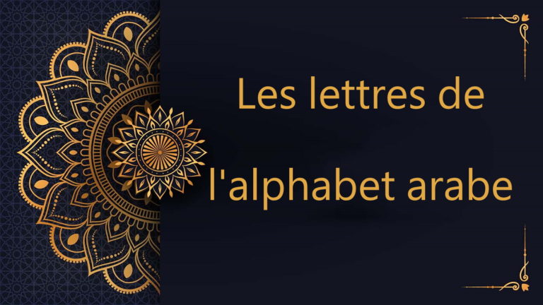 alphabet arabe - cours de Coran gratuit