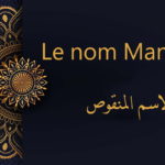le nom manqus - cours d'arabe gratuit