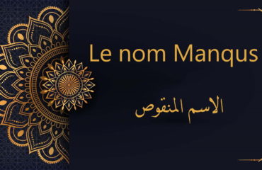 le nom manqus - cours d'arabe gratuit