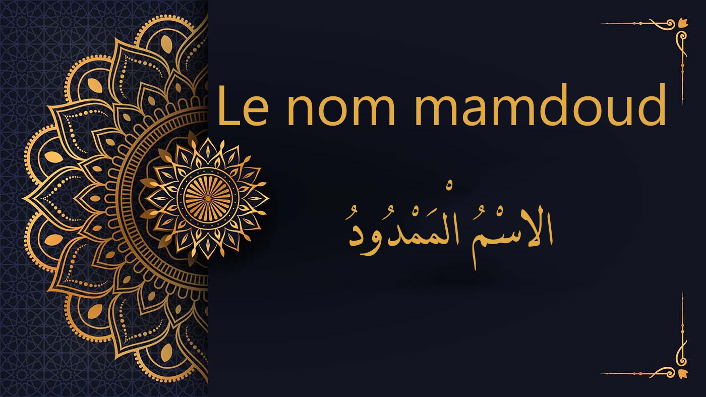 le nom mamdoud - cours d'arabe gratuit
