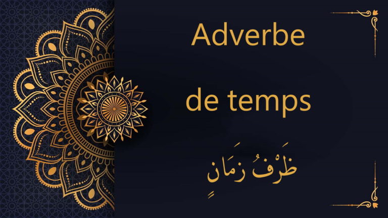 Adverbe de temps - cours d'arabe gratuit