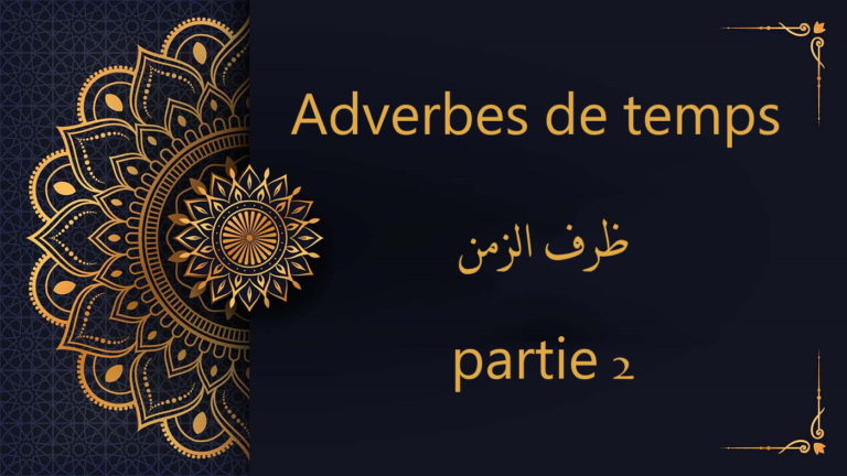 adverbes de temps - cours d'arabe gratuit