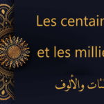 centaines et milliers - cours d'arabe gratuit