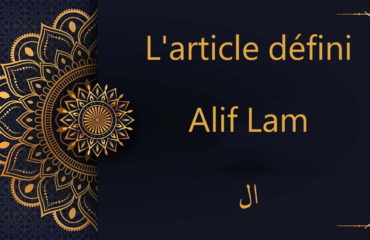 article défini ال - cours d'arabe gratuit