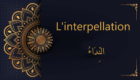 interpellation - cours d'arabe gratuit