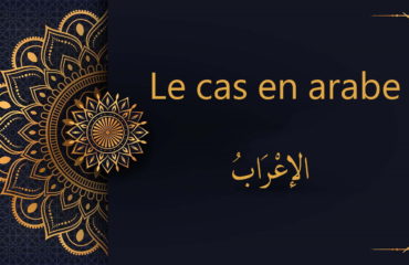 le cas en arabe - الإعْرَابُ - cours gratuit d'arabe