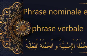 phrase nominale et phrase verbale - cours d'arabe gratuit
