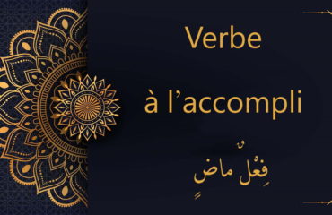 Le verbe à l'accompli - cours d'arabe gratuit