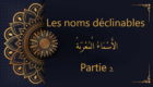 Les noms déclinables - cours d'arabe gratuit
