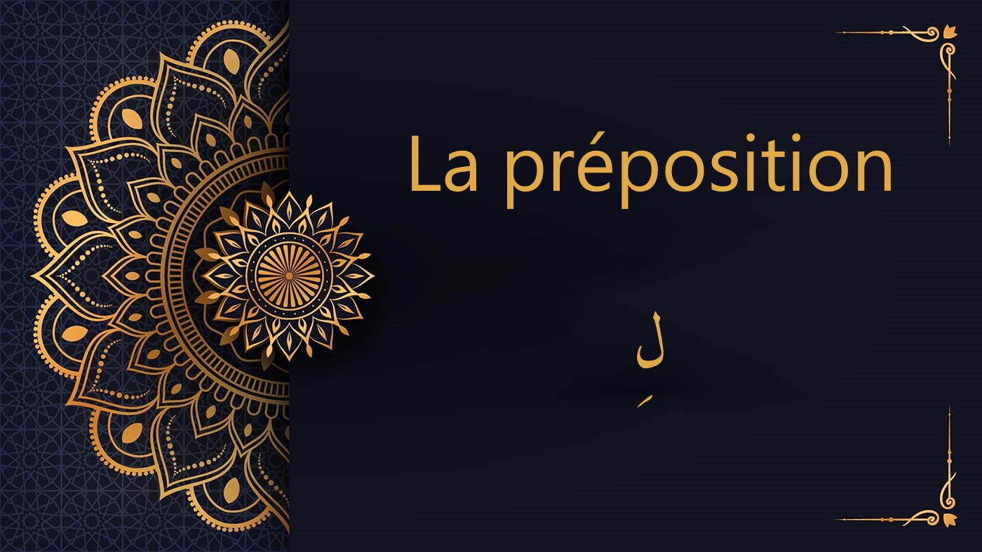 la préposition لِ - cours d'arabe gratuit