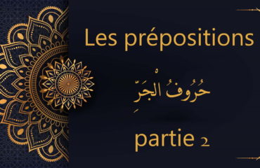 prépositions - cours d'arabe gratuit