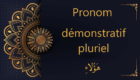 pronom démonstratif pluriel هَؤُلاءِ - cours d'arabe gratuit