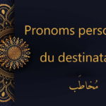 Pronoms personnels du destinataire - cours d'arabe gratuit
