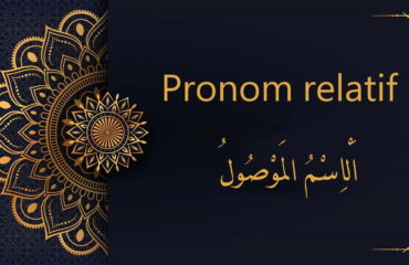 pronoms relatifs - cours d'arabe gratuit