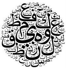 la calligraphie arabe