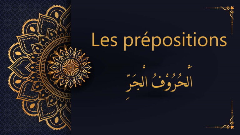 Les prépositions en arabe - Cours d'arabe coranique gratuit