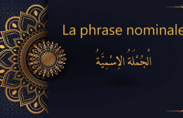 la phrase nominale | cours d'arabe coranique gratuit